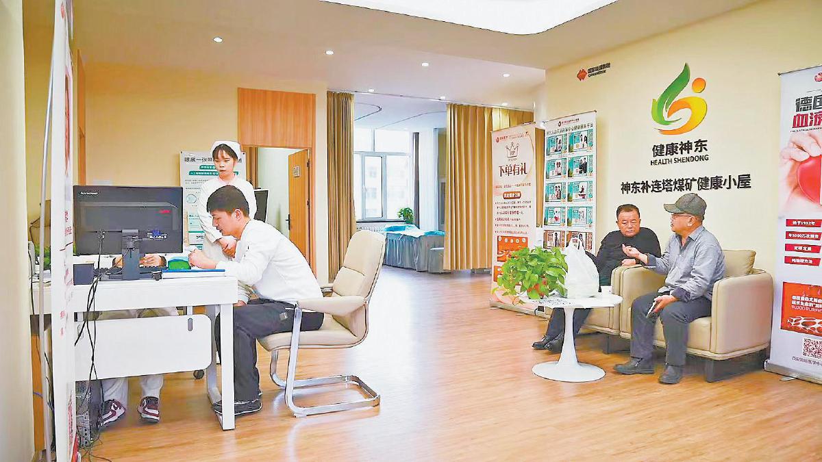 神东补连塔煤矿健康小屋