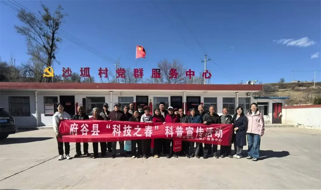 府谷县农业技术推广服务中心走进孤山镇沙坬村,开展“科技之春”科普宣传活动