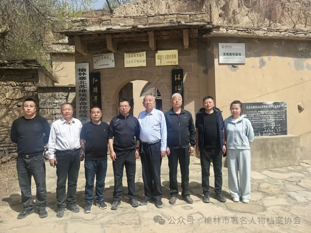 4月5日，榆林市人大代表、市著名人物档案协会理事长康德武与文化学者康守永一行赴佳县马连塌调研