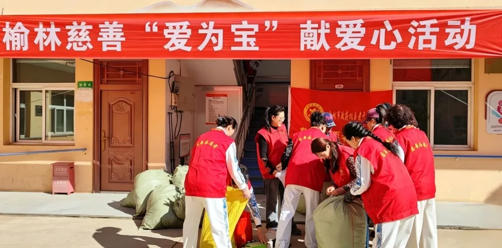 榆林市政府机关老干部艺术团开展榆林慈善“爱为宝”献爱心活动