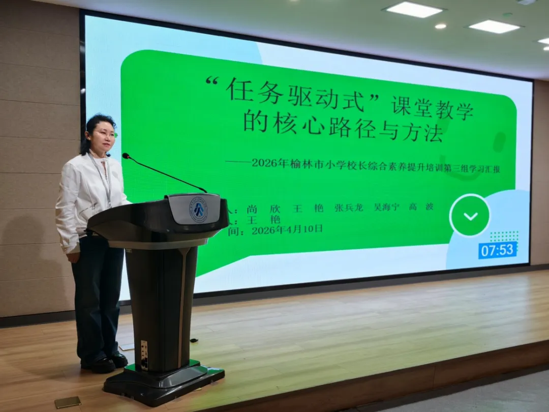 榆林市第三小学校长王艳