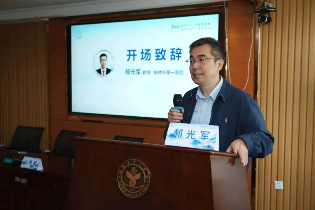 榆林市第一医院肿瘤医院院长郝光军