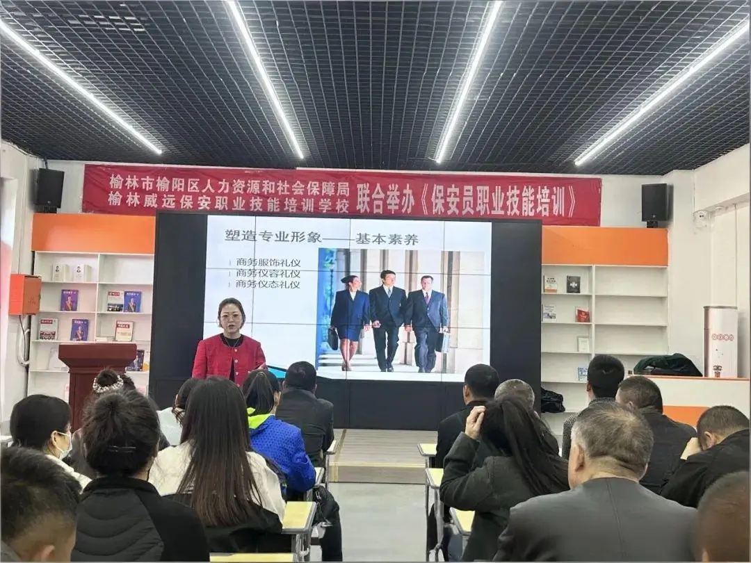 榆林威远保安职业技能培训学校2026年第二期保安员职业技能免费培训圆满完成