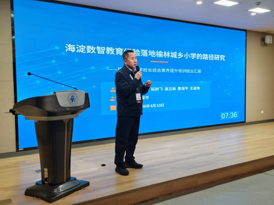 榆林实验小学副校长惠保平