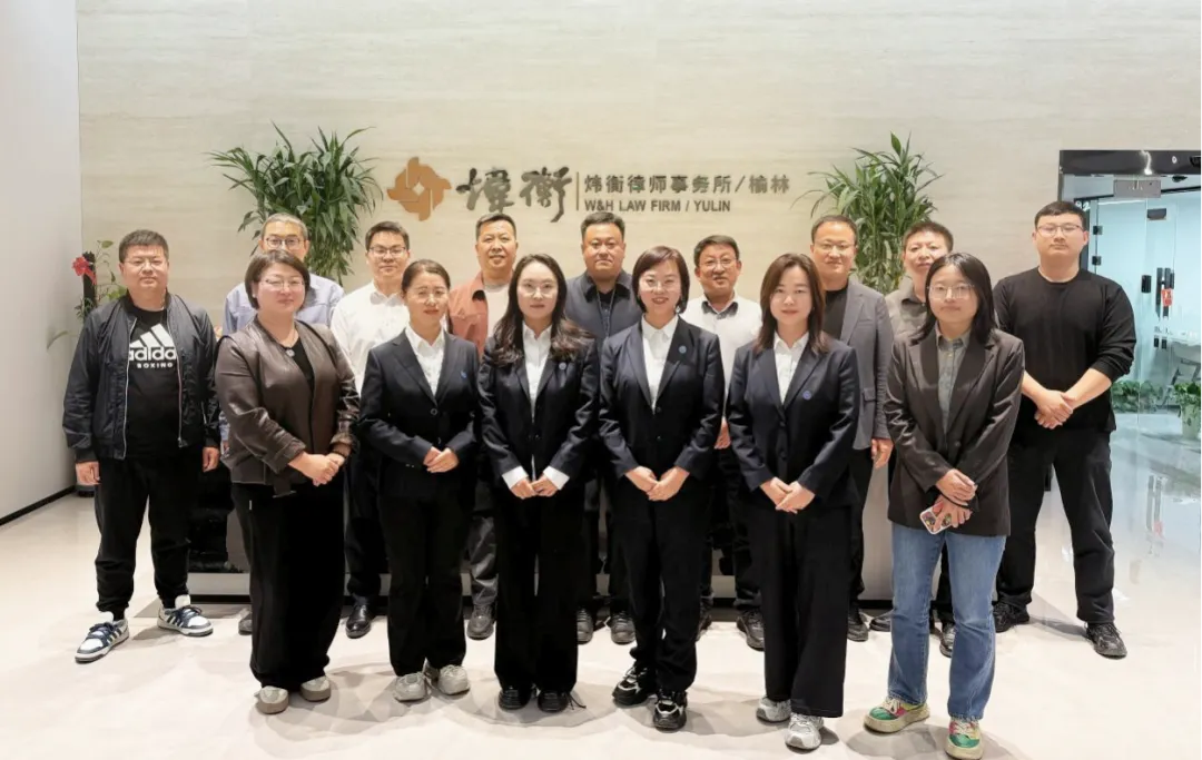 榆林仲裁委员会走访北京炜衡（榆林）律师事务所