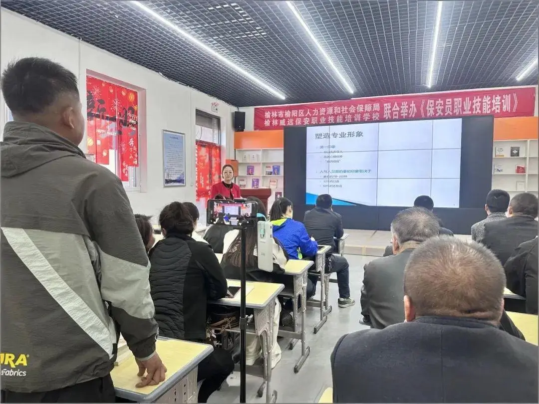 榆林威远保安职业技能培训学校2026年第二期保安员职业技能免费培训圆满完成