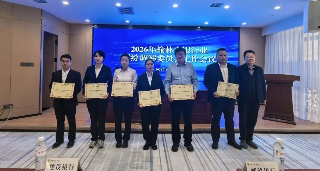 为新聘任调解员颁发聘书