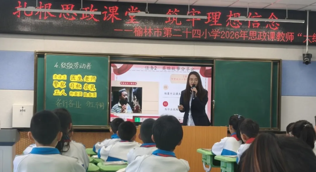 马露露老师《致敬劳动者》