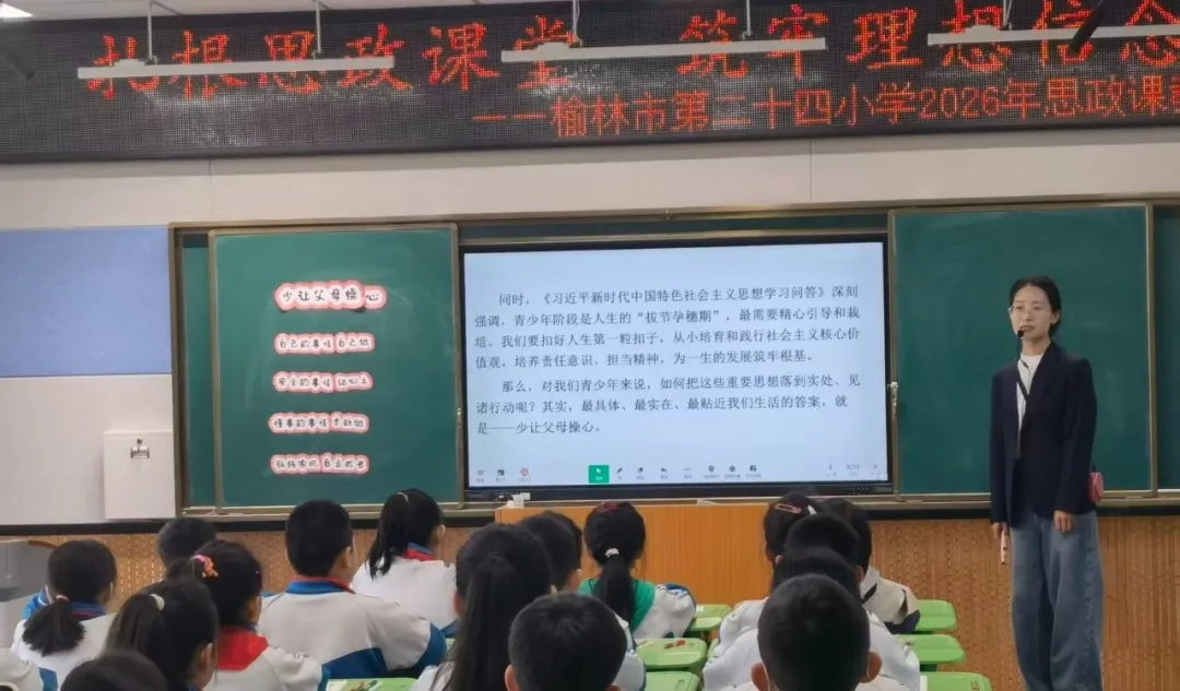 朱欢老师《少让父母操心》