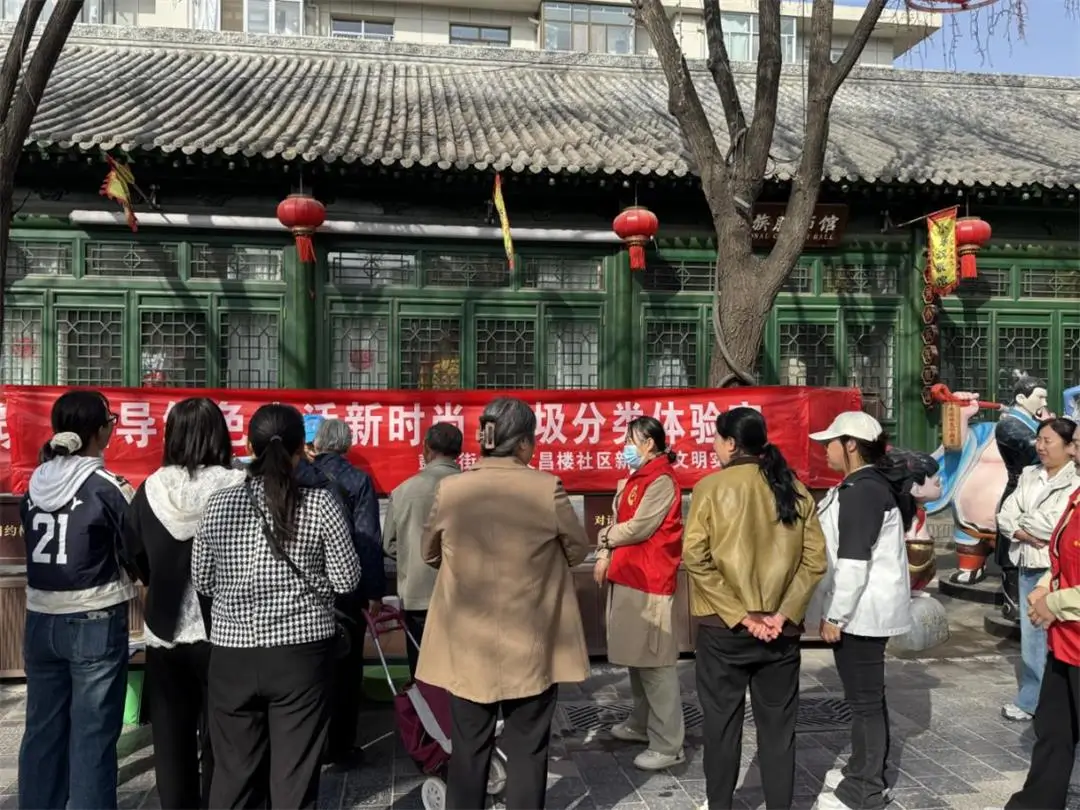 4月15日，榆林市榆阳区鼓楼街道红文昌楼社区组织志愿者、辖区居民代表，在辖区沿街巷道开展“倡导绿色新时尚 垃圾分类体验官”主题宣传活动