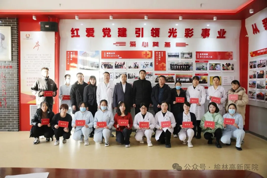 榆林高新医院关工委荣获全市“五好”基层关工委