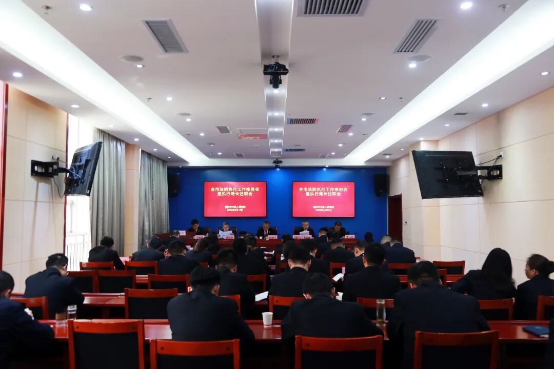 榆林中院召开全市法院执行工作推进会暨执行局长述职会
