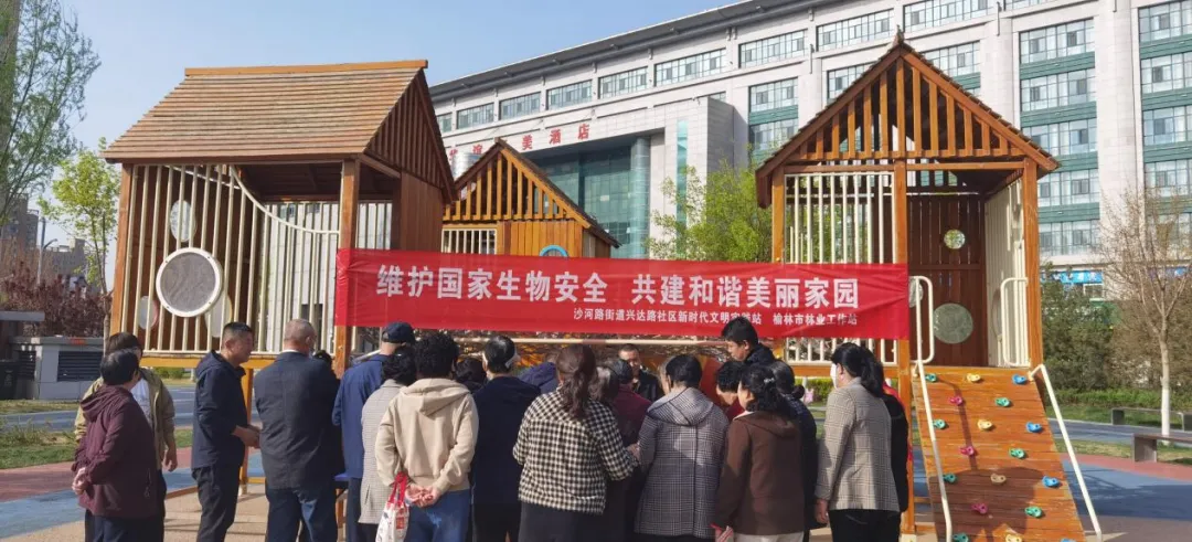 榆林市林业工作站开展“4·15”全民国家安全教育日宣传活动