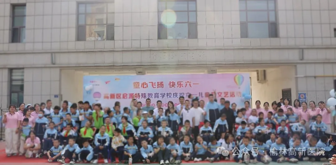 榆林高新医院关工委走进特殊教育学校