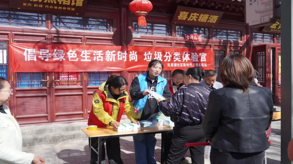 鼓楼街道凯歌楼社区开展“倡导绿色生活新时尚 垃圾分类体验官”主题培训活动