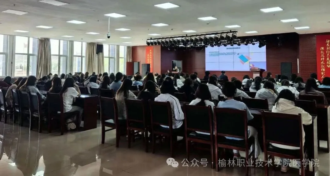 榆林职业技术学院医学院举办“科技之春”医学科普讲座
