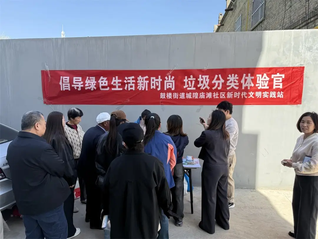 4月17日,鼓楼街道城隍庙滩社区在海龙佳苑小区开展“倡导绿色生活新时尚 垃圾分类体验官”主题宣传活动