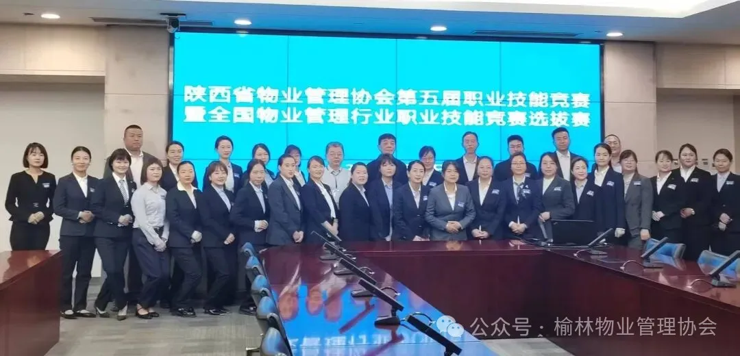 榆林物业管理协会推荐选手在全国物业职业技能选拔赛上获佳绩！