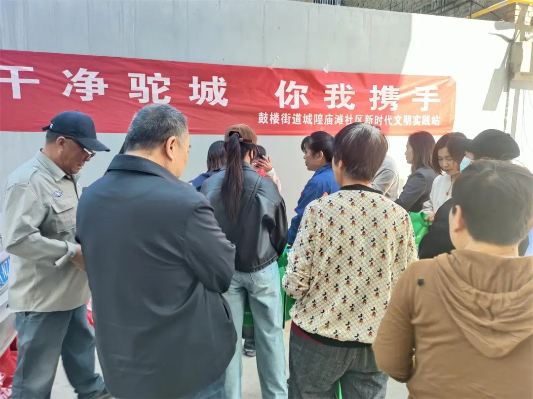 鼓楼街道城隍庙滩社区开展“干净驼城 你我携手”主题宣传活动