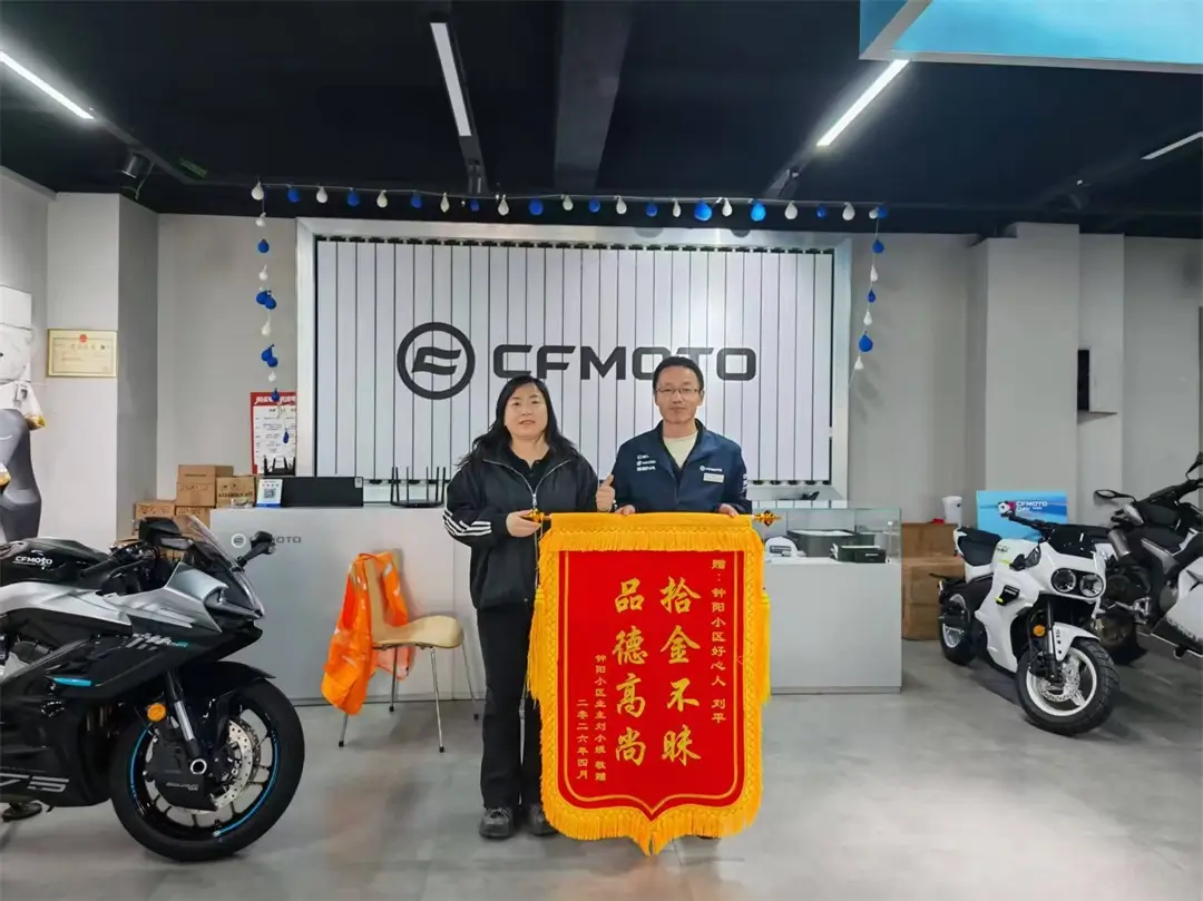 热心居民拾金不昧，失主家属特送锦旗致谢，为身边的“最美邻居”点赞