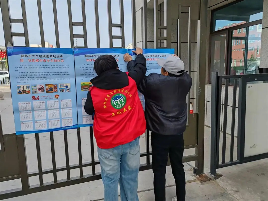 引导居民主动排查身边安全隐患