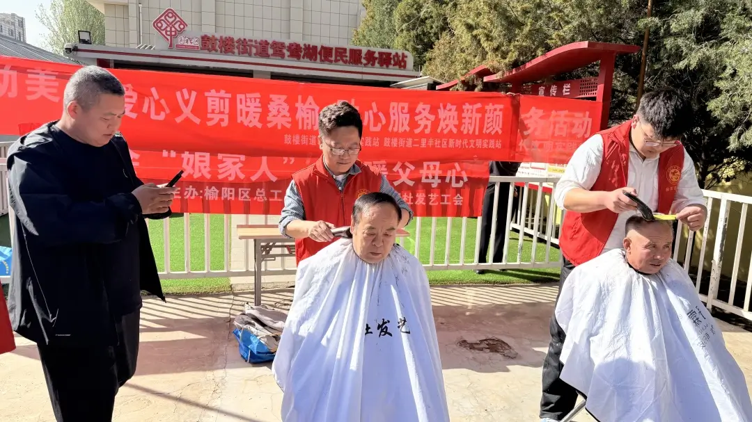 二里半社区组织开展爱心义剪活动