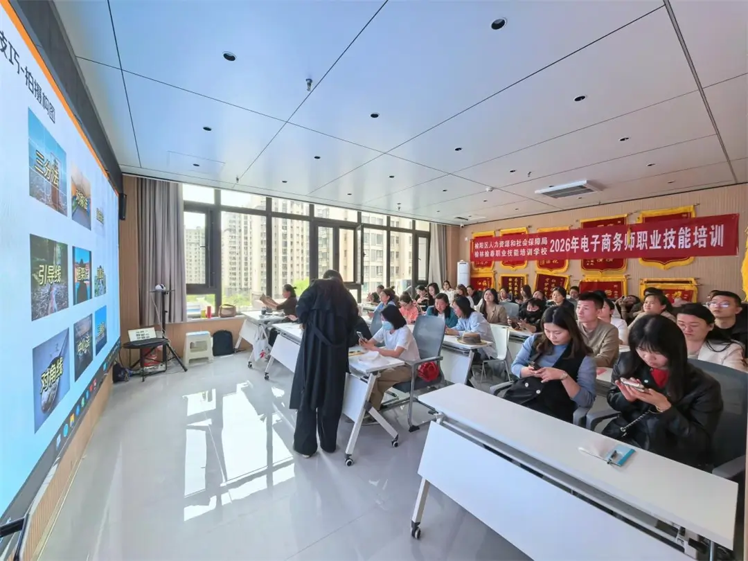 电子商务师技能培训