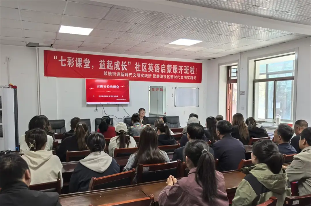 鼓楼街道鸳鸯湖社区：锤炼业务强本领，评星定级树标杆