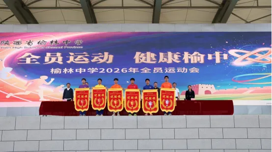 学校领导依次为团体总分冠、亚、季军班级颁发优胜旗