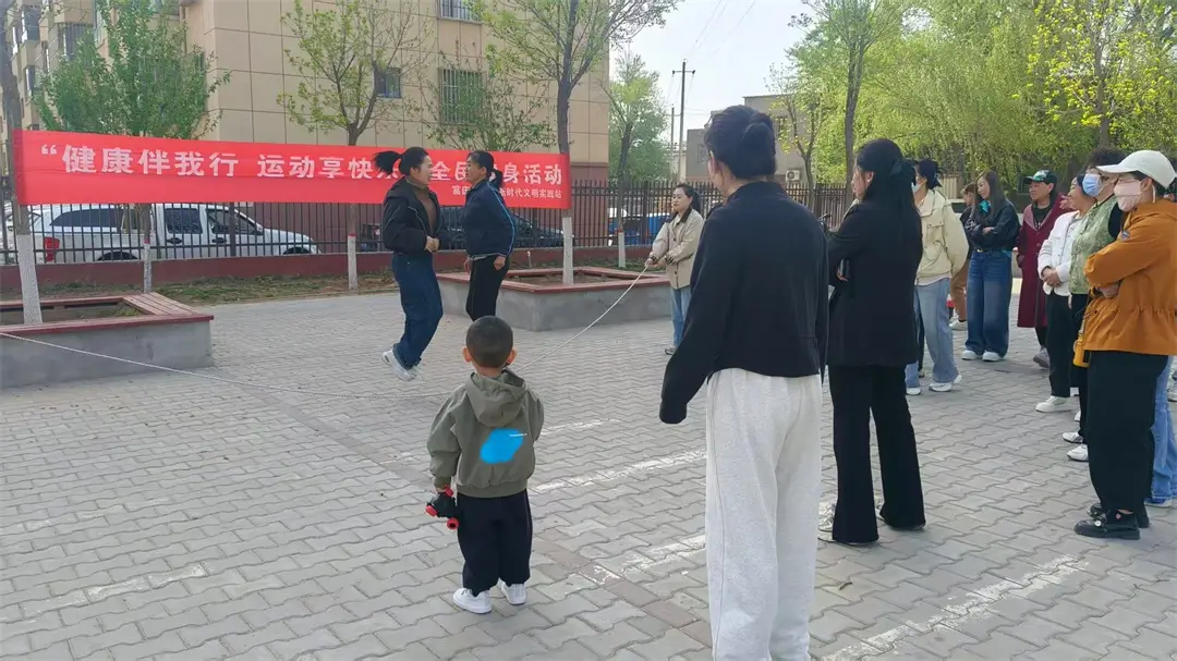 崇文路街道富庆路社区开展“健康伴我行 运动享快乐”全民健身活动
