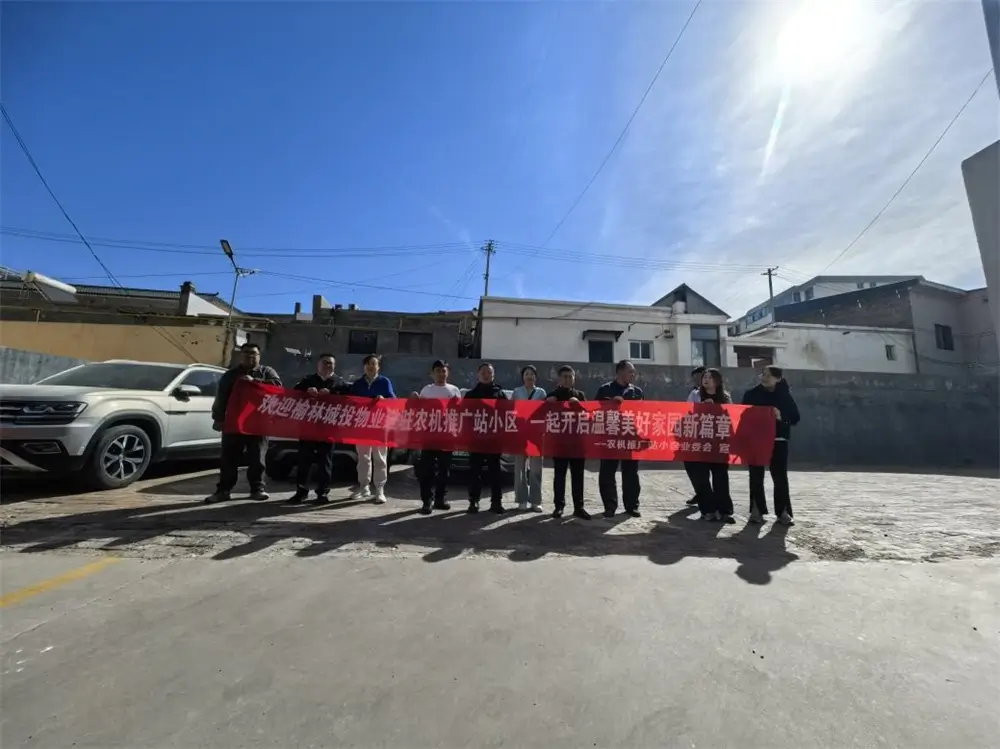 农机推广站小区