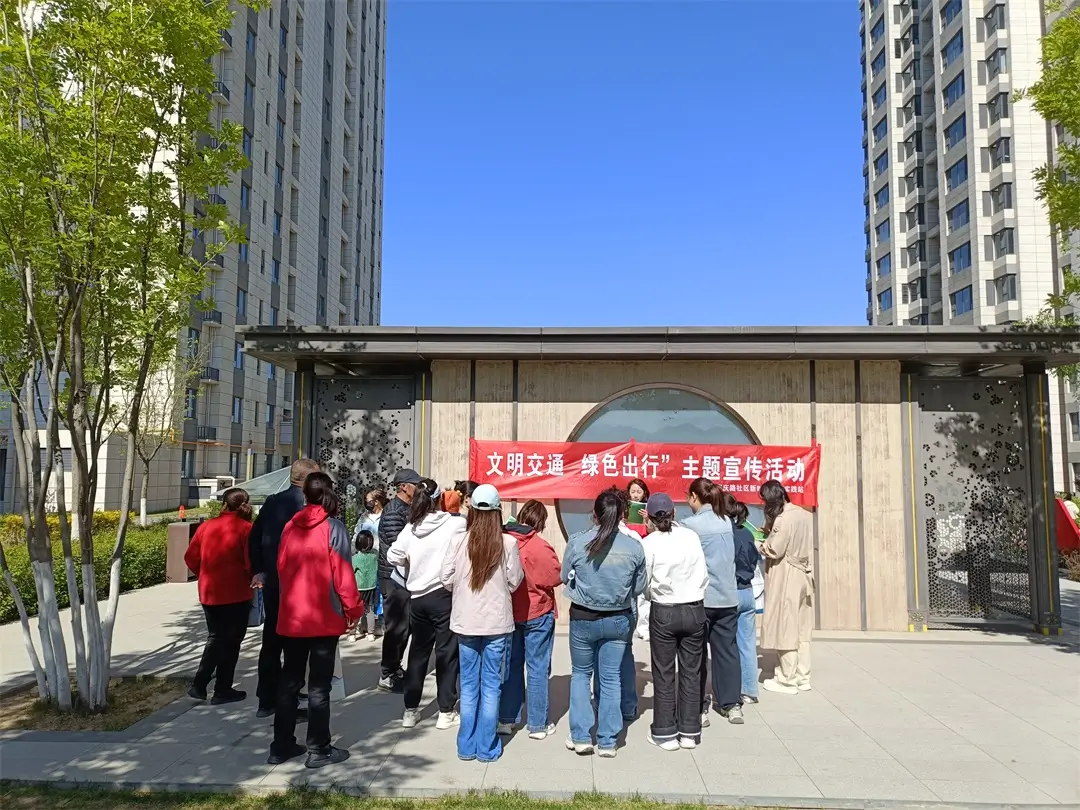 4月29日，榆阳区崇文路街道富庆路社区开展“文明交通 绿色出行”主题宣传活动。