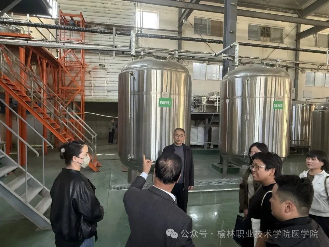 榆林职业技术学院医学院赴子洲县天芪、天赐等企业考察调研。