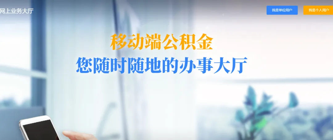 榆林市住房公积金个人账户查询系统入口