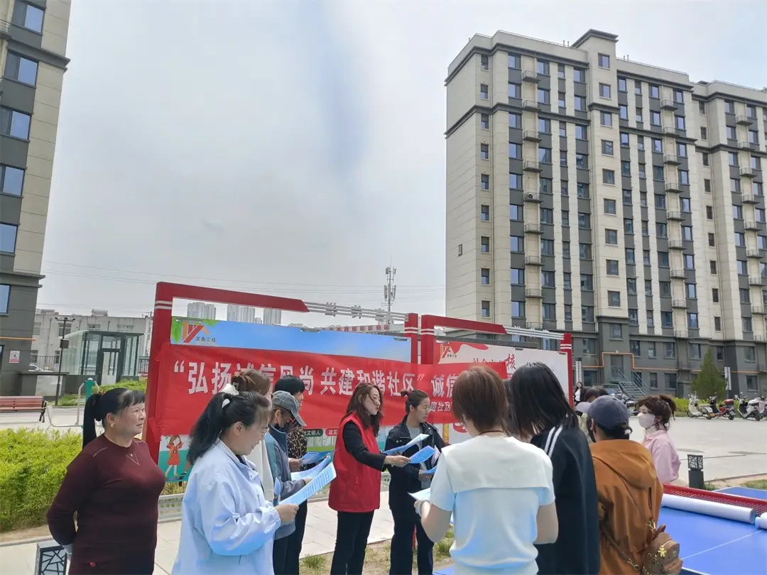 崇文路街道富庆路社区开展“弘扬诚信风尚 共建和谐社区”诚信宣传活动