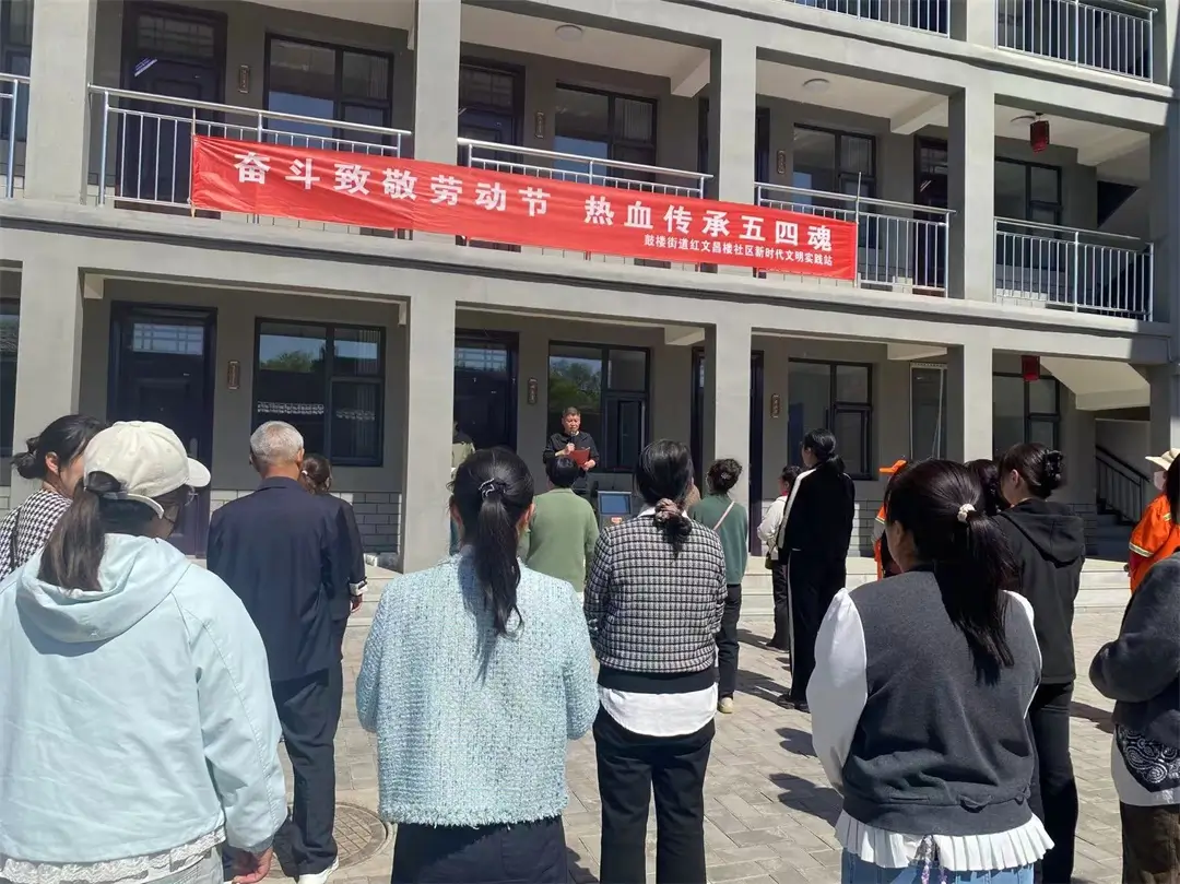 4月29日，榆阳区鼓楼街道红文昌楼社区举办“奋斗致敬劳动节，热血传承五四魂”主题趣味活动。