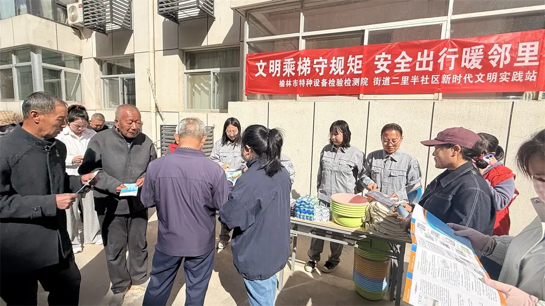 文明乘梯守规矩 安全出行暖邻里——鼓楼街道二里半社区开展电梯安全科普及志愿服务活动