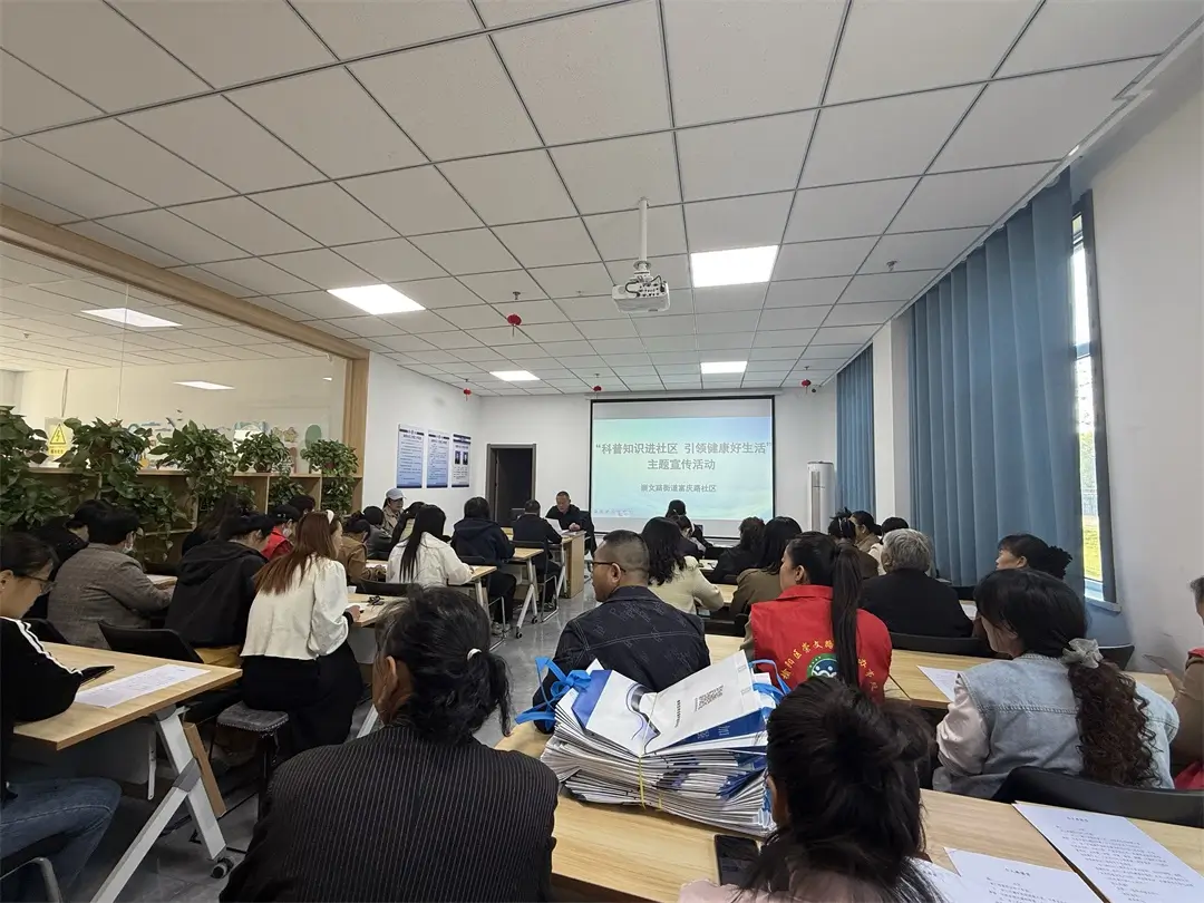 崇文路街道富庆路社区开展“科普知识进社区 引领健康好生活”主题活动