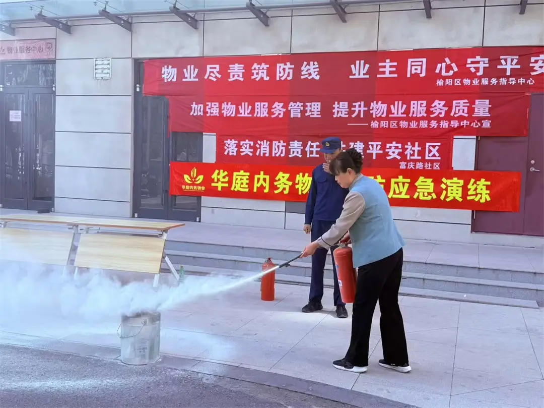 灭火器使用