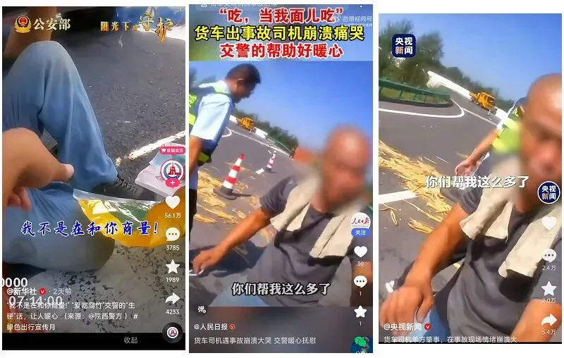 先后被人民日报、新华社、央视新闻、公安部等中央级权威媒体官方平台转发报道