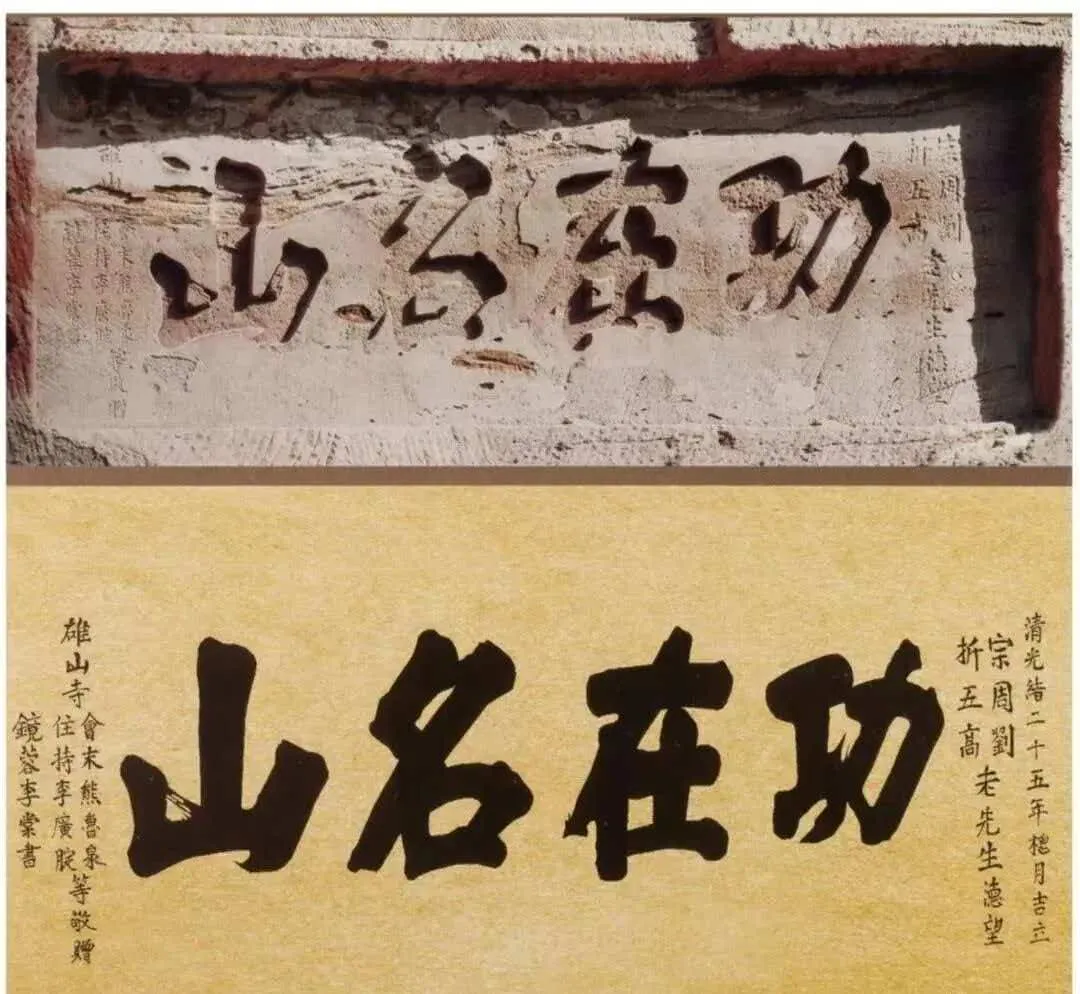 李棠书法