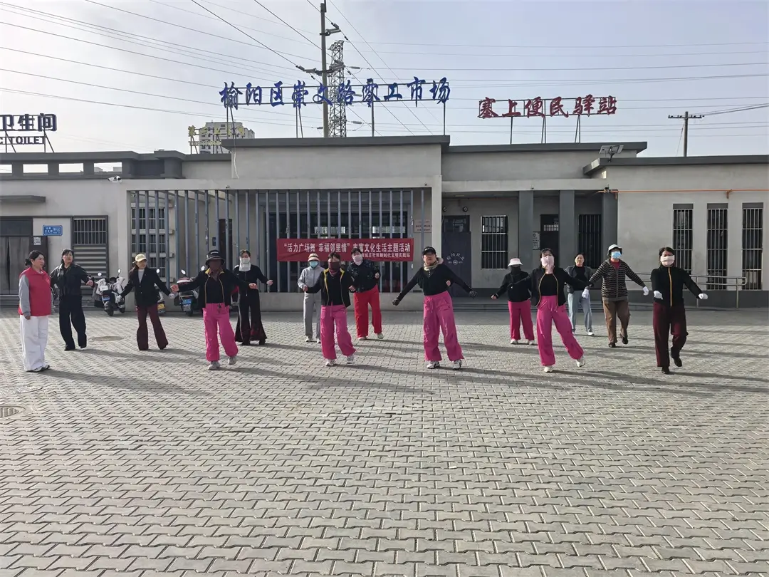 榆阳区崇文路街道寨城庄社区开展广场舞主题活动