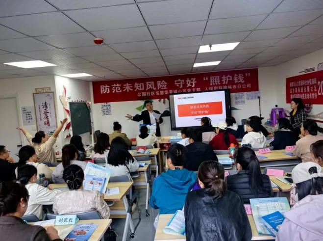 近日,人保财险榆林市分公司联合公园社区名慧华夏城党支部,开展“防范未知风险,守好‘照护钱’”主题宣传活动。