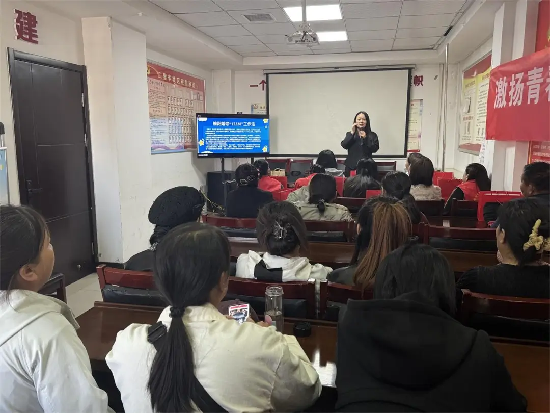 特邀妇联讲师进社区宣讲