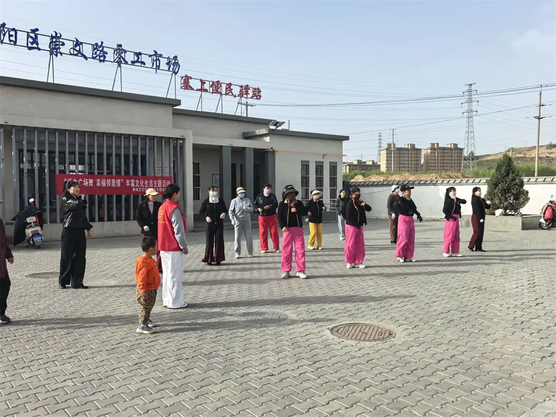 近日,榆阳区崇文路街道寨城庄社区在塞上便民驿站外广场开展“活力广场舞 幸福邻里情”主题活动。