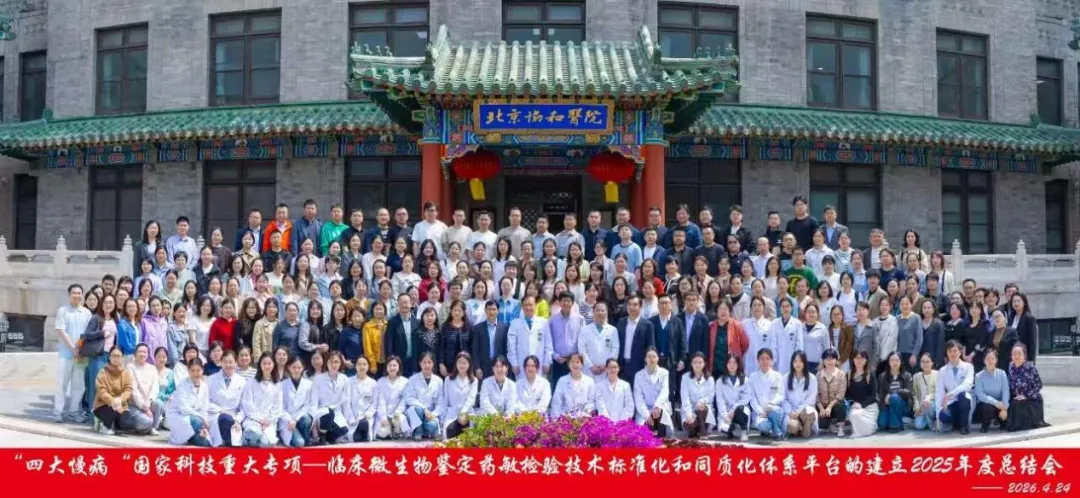 榆林市第一医院检验科获国家科技重大专项项目结果互认研究贡献单位授牌
