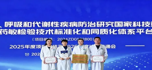 榆林市第一医院检验科获国家科技重大专项项目结果互认研究贡献单位授牌