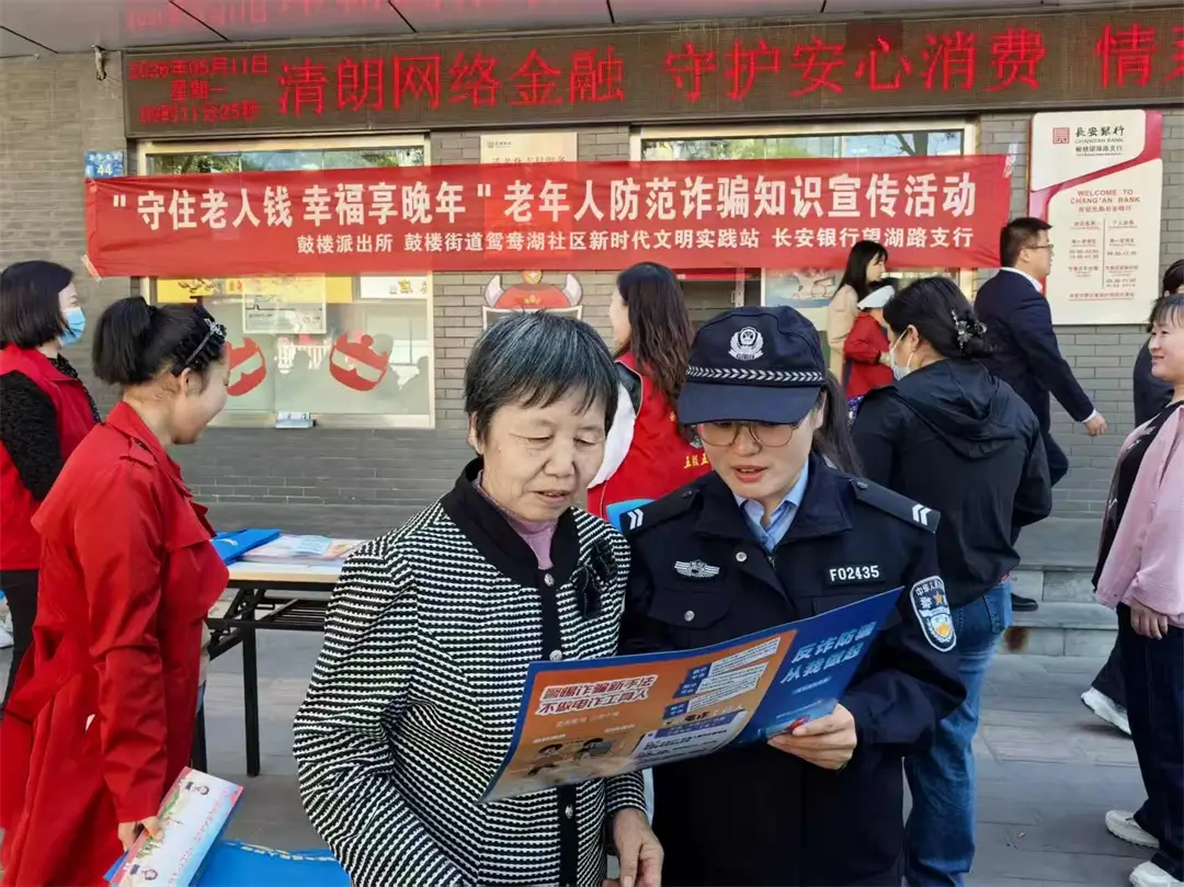 现场宣讲反诈科普