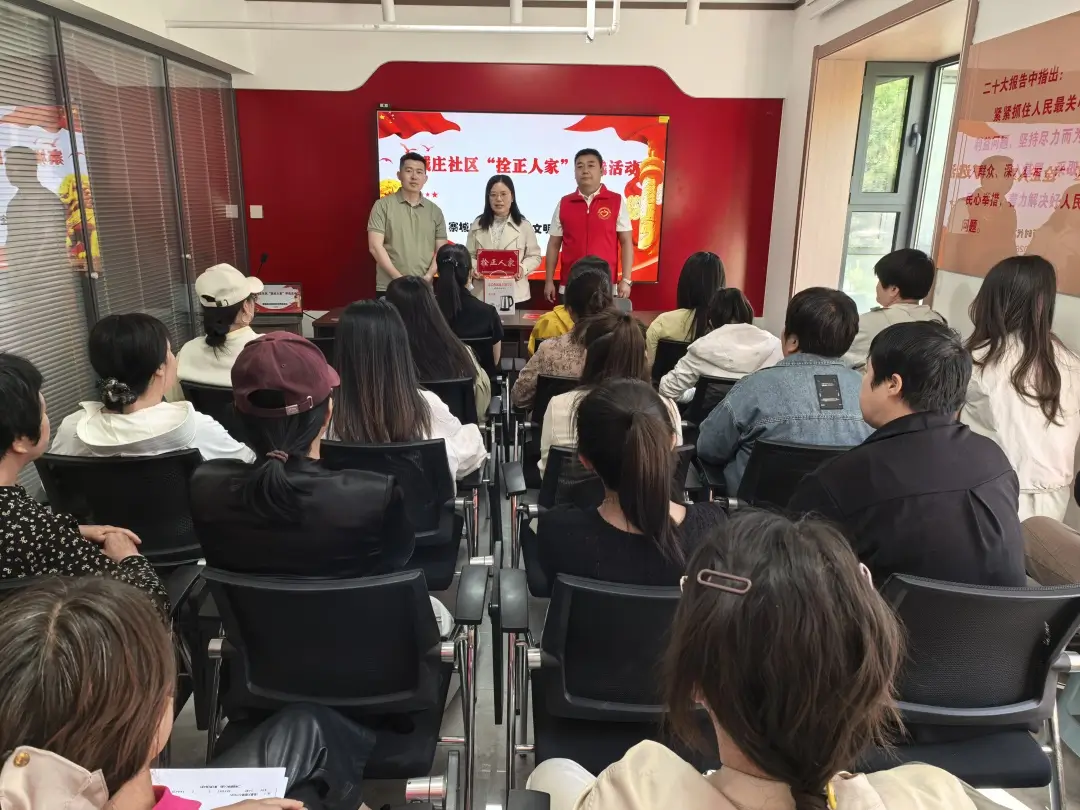 榆阳区崇文路街道寨城庄社区开展“拴正人家”评选活动