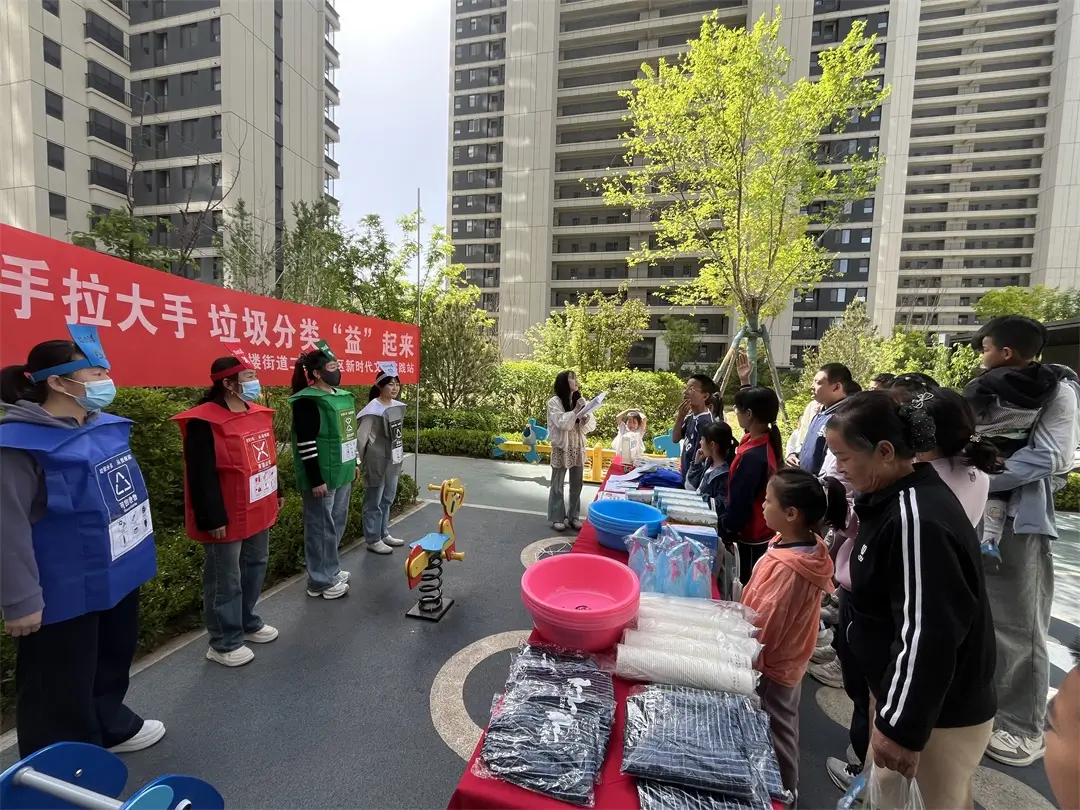 鼓楼街道二里半社区开展“小手拉大手 垃圾分类‘益’起来”亲子闯关主题活动